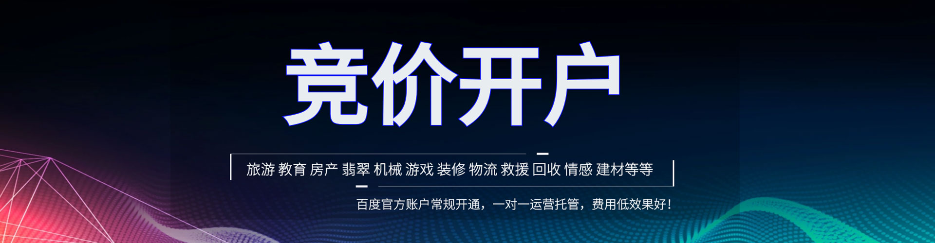 井陉sem竞价
